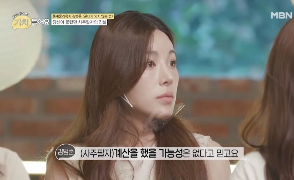 통계로서의 사주 (몇 명이나 분석해야할까?)