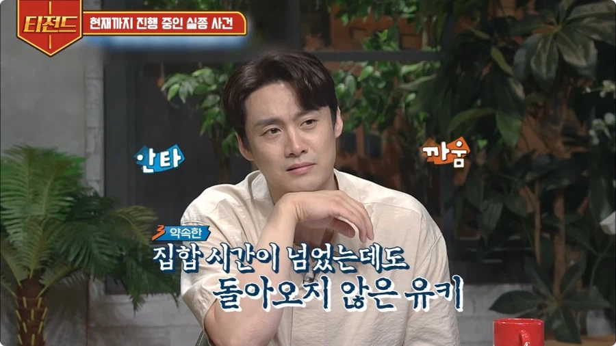 2005년 일본에 있었던 실종 사건.jpg