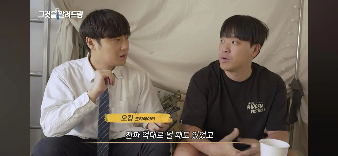 오킹 최근수입 공개 근황