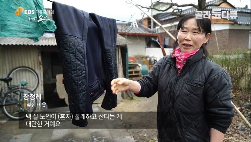 100세 노인의 일상