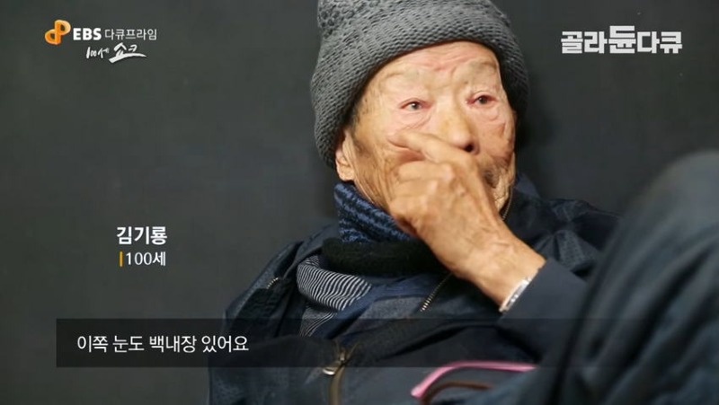 100세 노인의 일상
