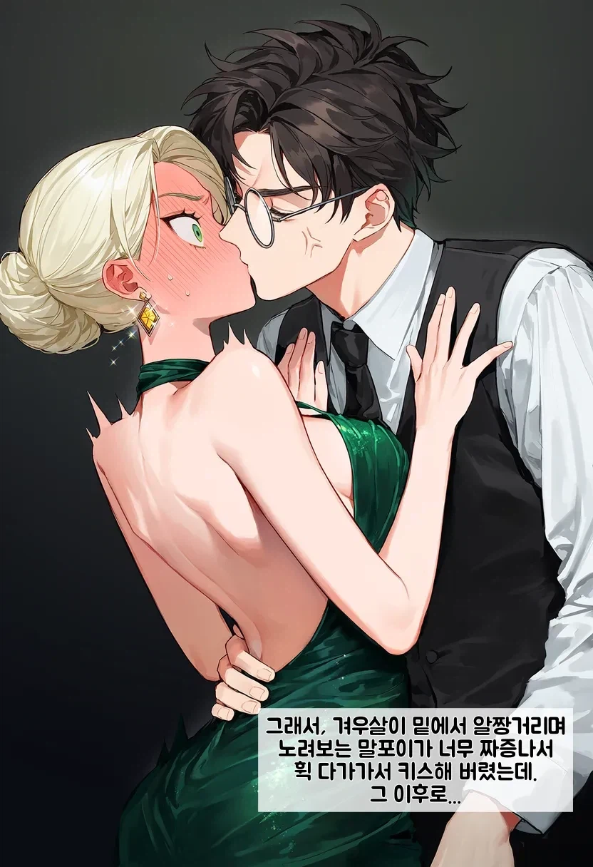 해리포터)해리 포터와 카리나 말포이, 그리고 비밀의 방
