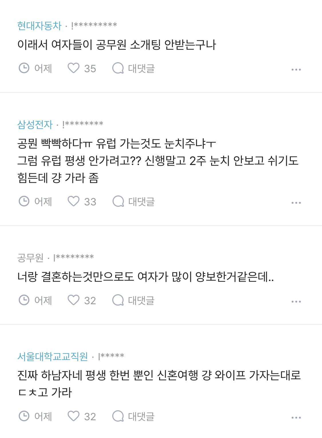 신혼여행 때문에 개싸움 유럽을 그렇게 꼭 가야 해?