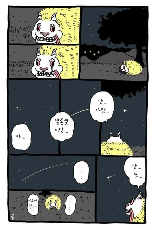 먼작귀)작 중 몬스터들의 가장 무서운점