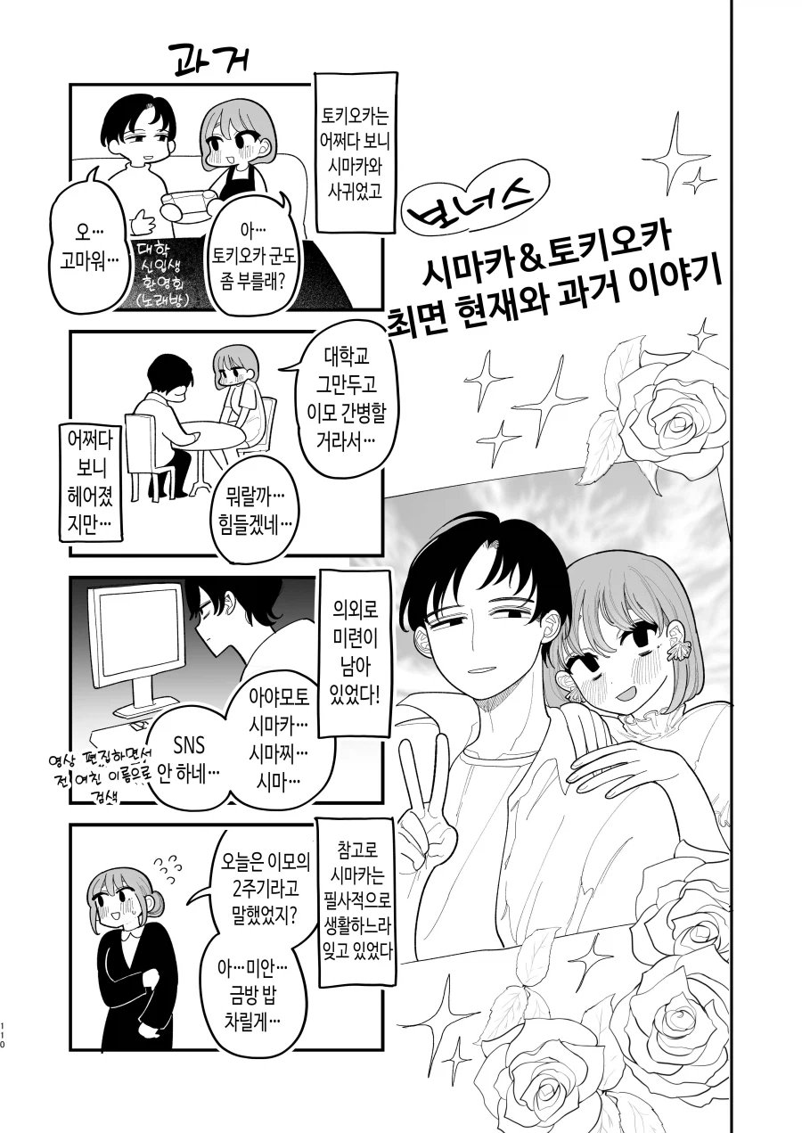 전여친인 이혼녀에게 야한 최면을 건 이야기.mannhwa