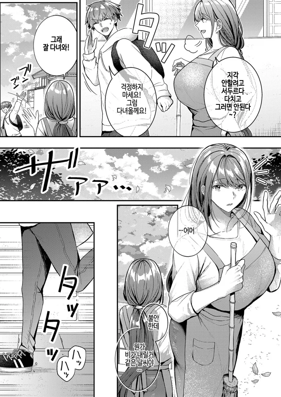 미망인 유부녀 집주인과 취업 준비 대학생.manhwa