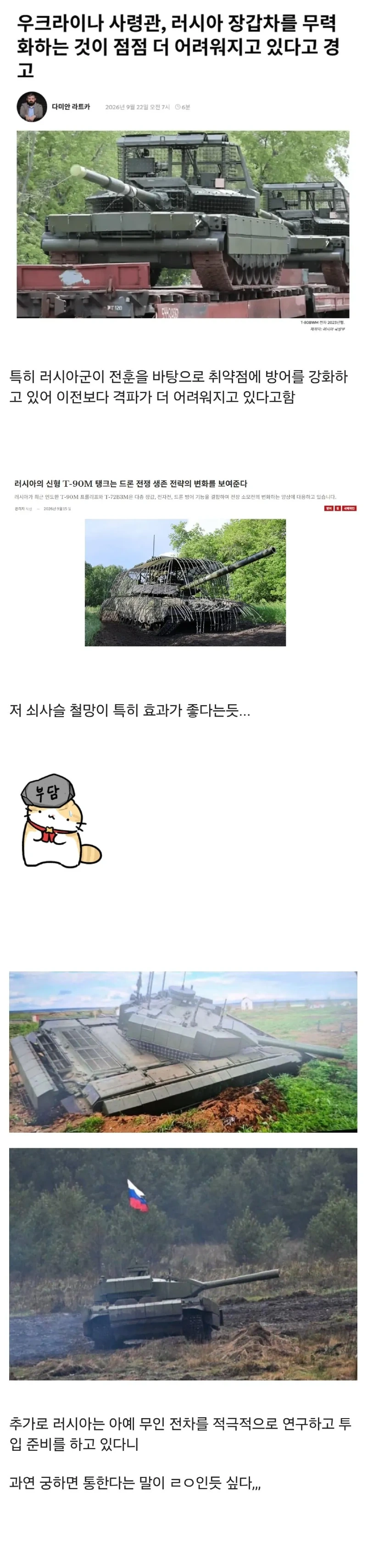 드론 때문에 난리났던 우크라이나 전쟁 근황jpg gif