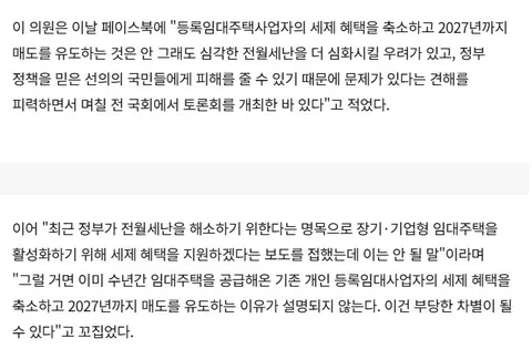 민주당과 정부가 추진하는 기업형 임대의 결말이 이런거죠