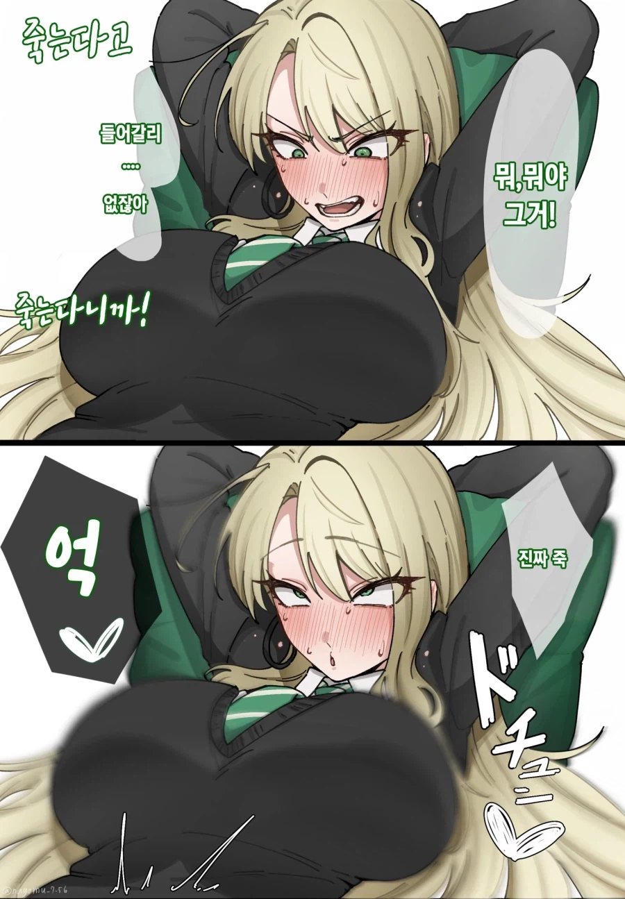해리) 너희도 빨리 말포이 순애 최고를 외쳐!!!