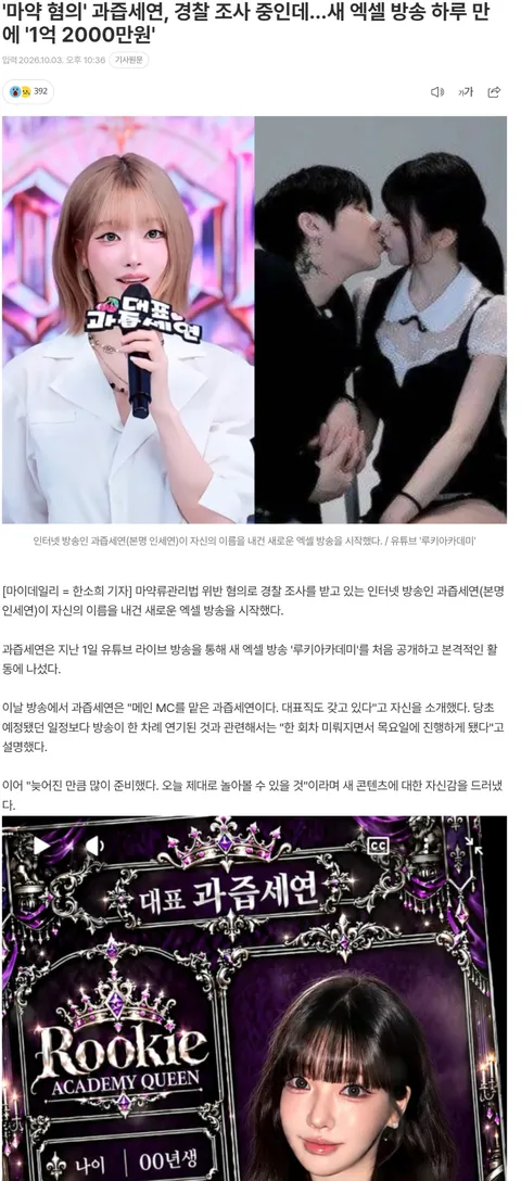 엑셀방송인가 이런것좀 없어졌으면 좋겠네요