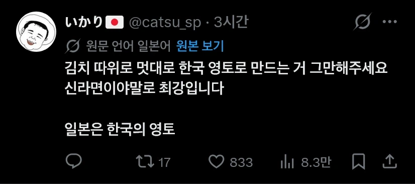 일본인 : 일본은 한국의 영토