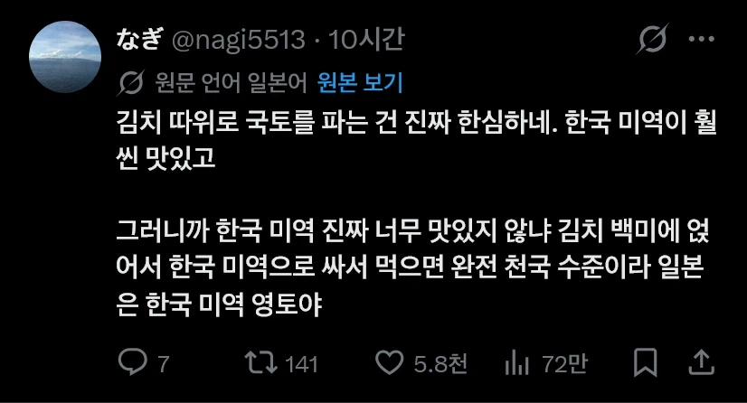 일본인 : 일본은 한국의 영토