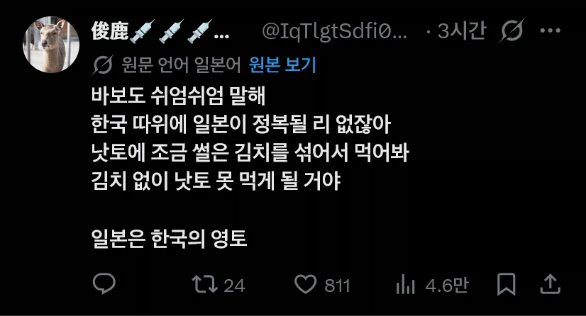 일본인 : 일본은 한국의 영토