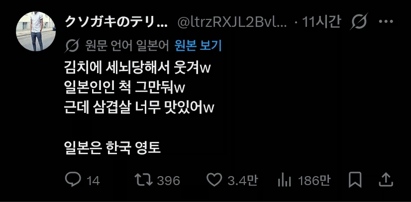 일본인 : 일본은 한국의 영토
