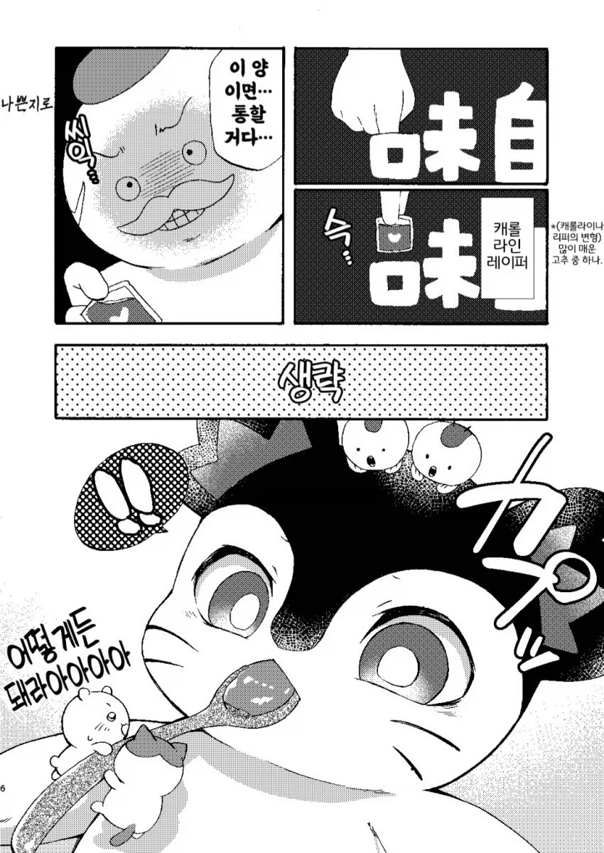 이게 그 유명한 먼작귀 구나.