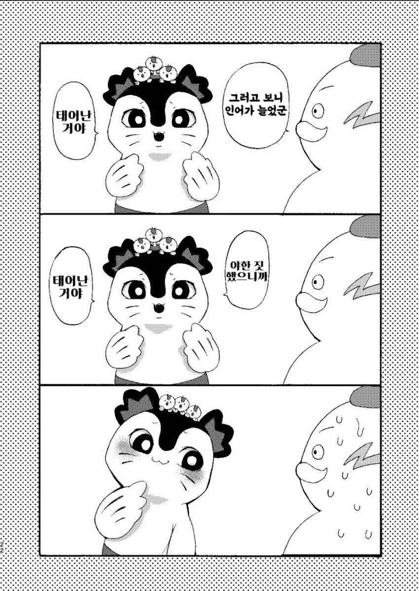이게 그 유명한 먼작귀 구나.