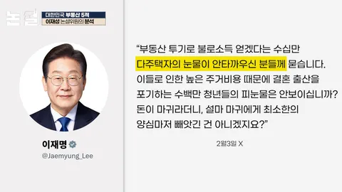 계곡 정비보다 부동산 정상화가 쉽다고 한 건 대통령 본인입니다.