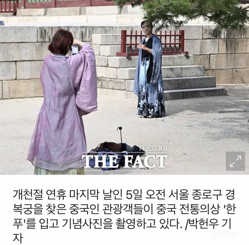 한복 대신 '한푸' 입고 찰칵…경복궁서 자국 문화 외치는 중국인들 [TF포착]