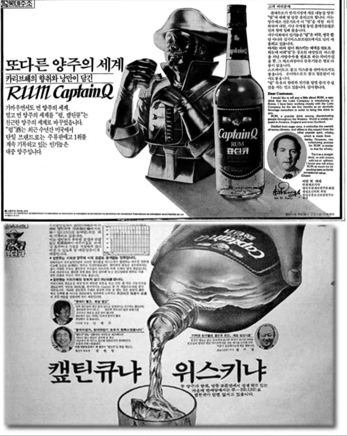 전설의 그 술 '캪틴큐'
