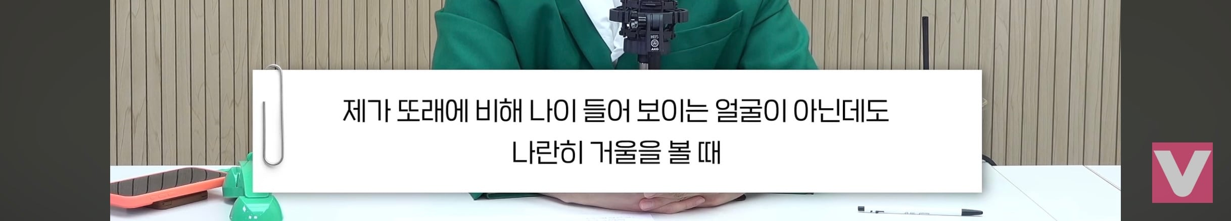 연하 남친 커플모임에서 엄마처럼 보일까봐 걱정하는 여자에게 조언하는 김호영