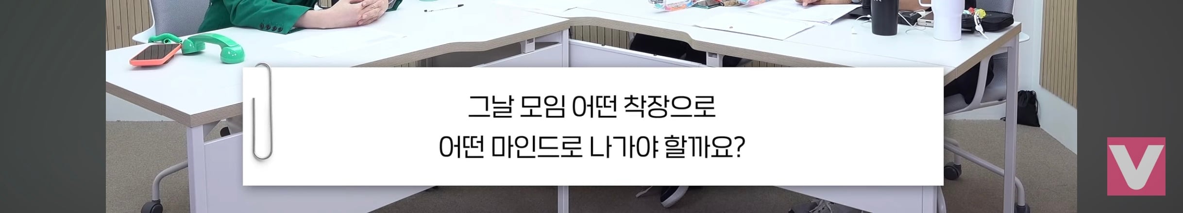 연하 남친 커플모임에서 엄마처럼 보일까봐 걱정하는 여자에게 조언하는 김호영