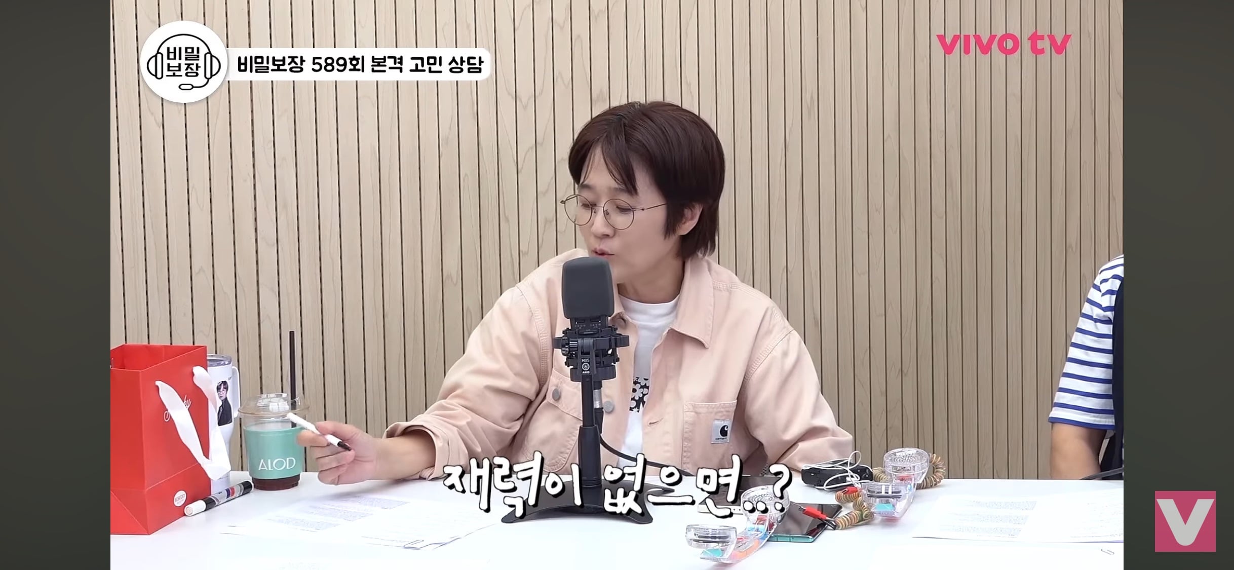 연하 남친 커플모임에서 엄마처럼 보일까봐 걱정하는 여자에게 조언하는 김호영
