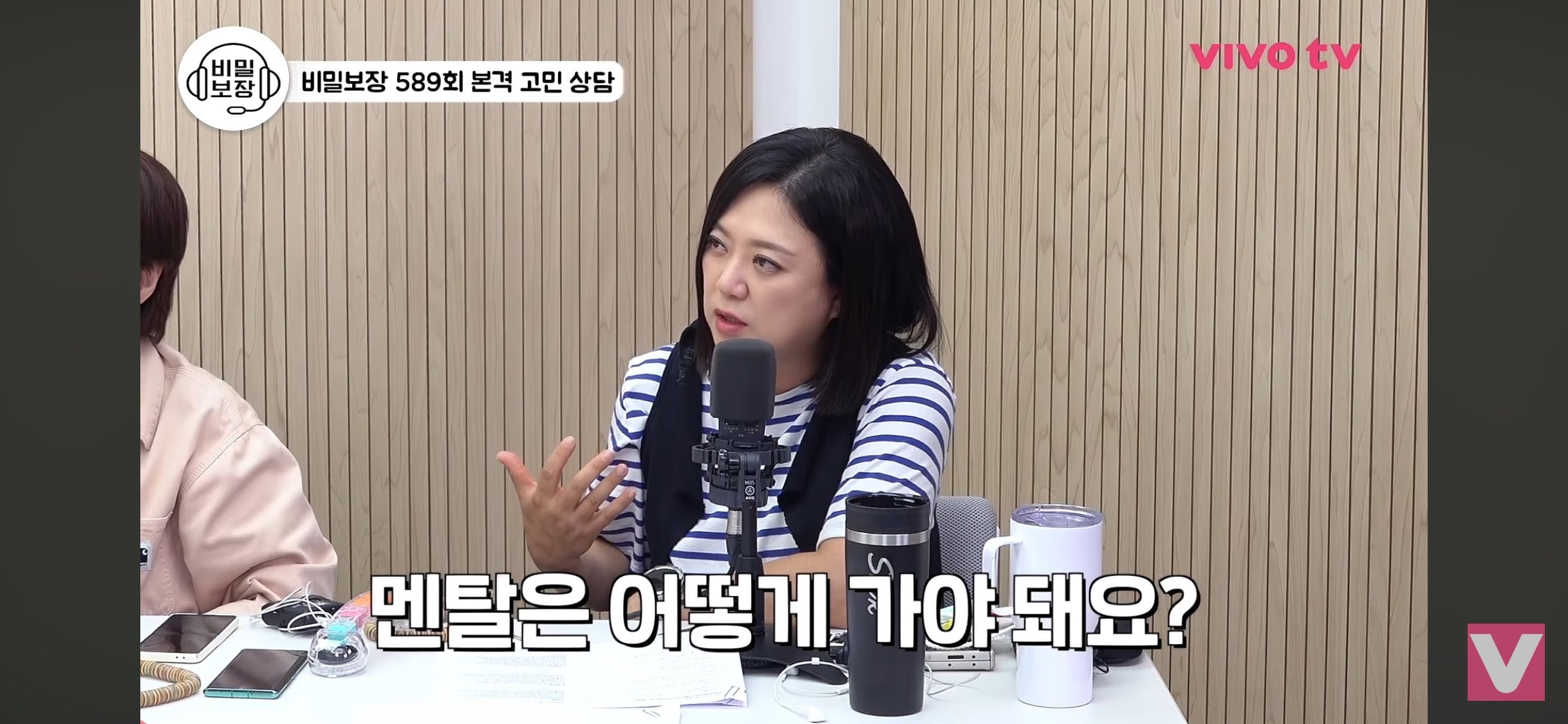 연하 남친 커플모임에서 엄마처럼 보일까봐 걱정하는 여자에게 조언하는 김호영