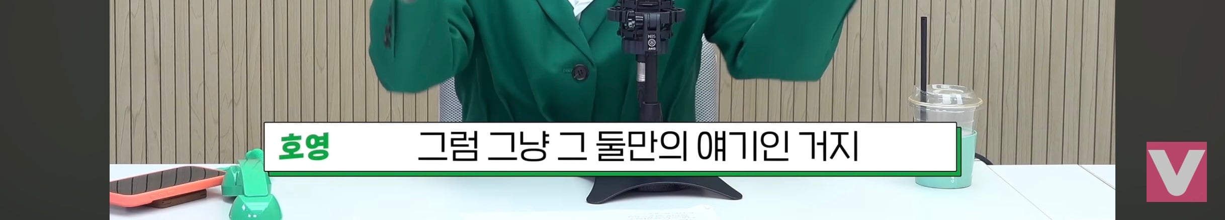 연하 남친 커플모임에서 엄마처럼 보일까봐 걱정하는 여자에게 조언하는 김호영