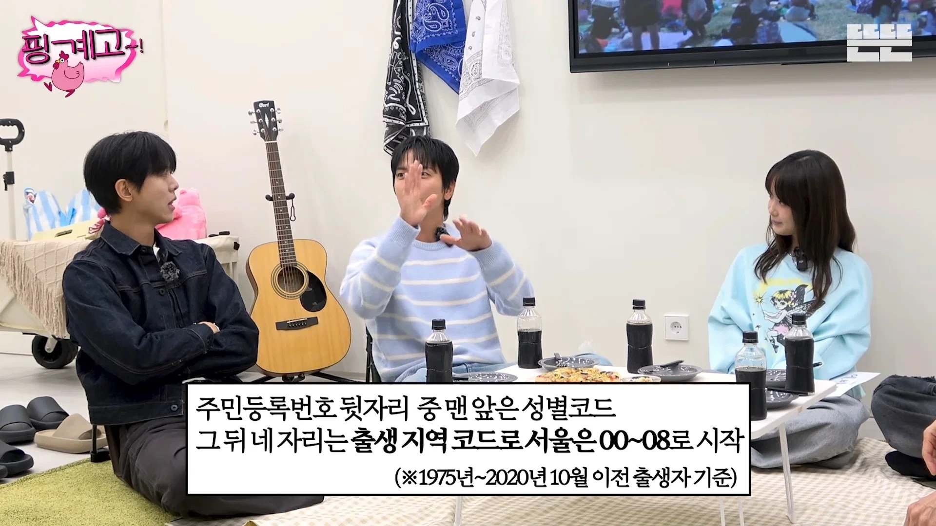핑계고 고향 논쟁 : 태어난 곳 vs 자란 곳