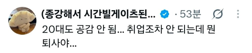 퇴사할게여 가사 공감못하는 낡고 지친 30대ㅠ