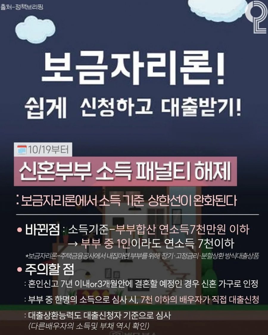 10월 초 뉴스