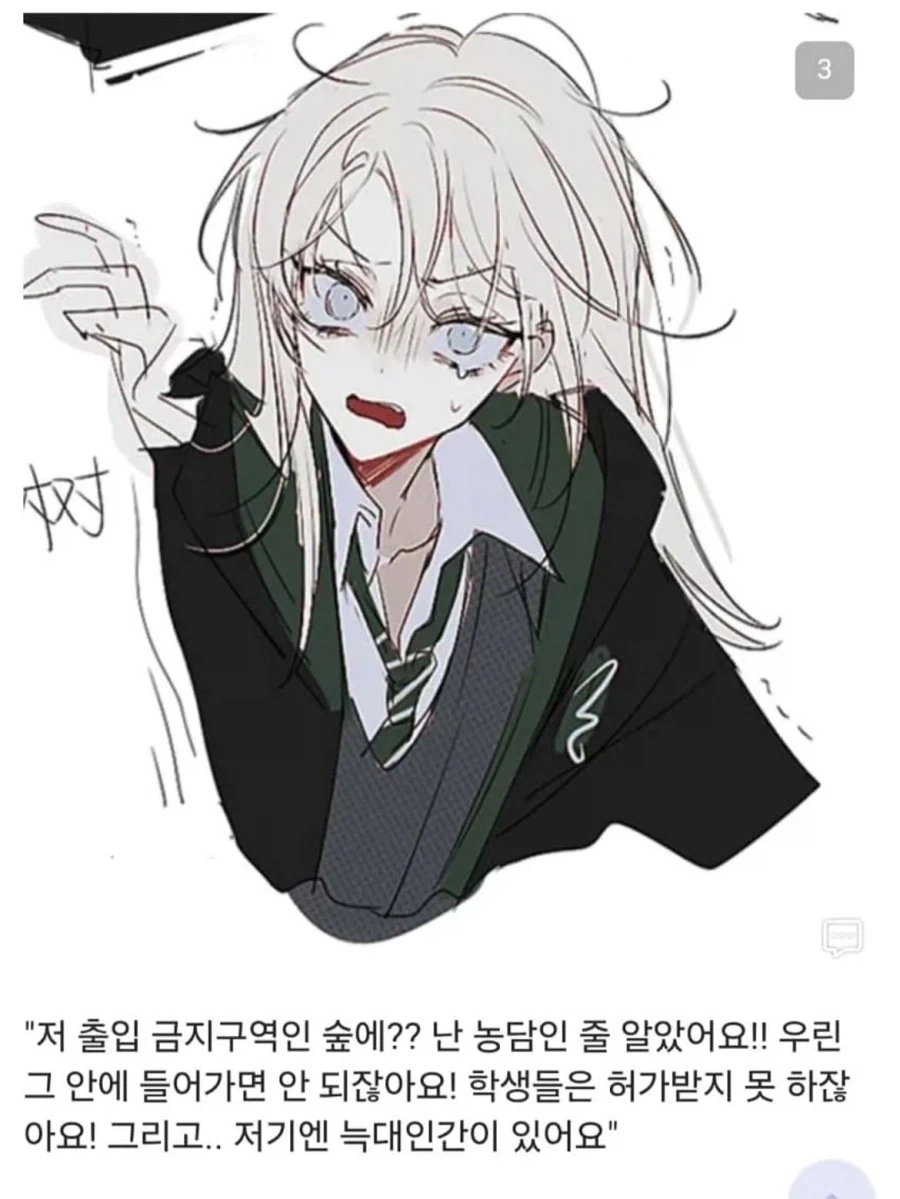 TS 말포이로 보는 실제 원작 맛도리 대사들.jpg