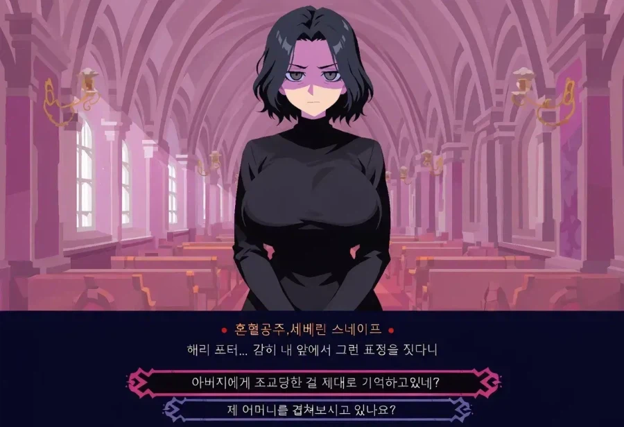 해리 더 썬 오브 제임스