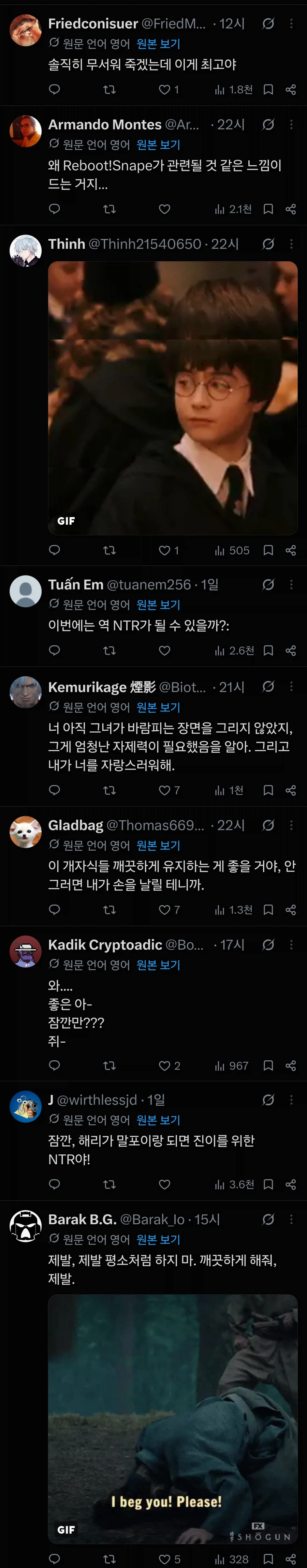 해리)서양"안돼 그가 말포이TS를 봤어!!!"
