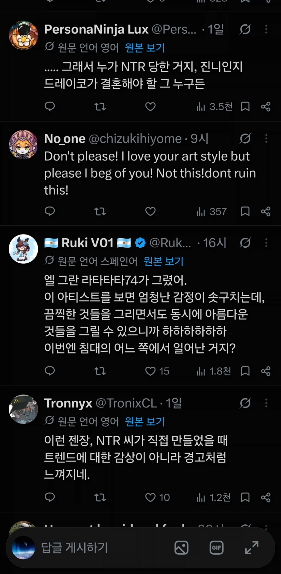 해리)서양"안돼 그가 말포이TS를 봤어!!!"