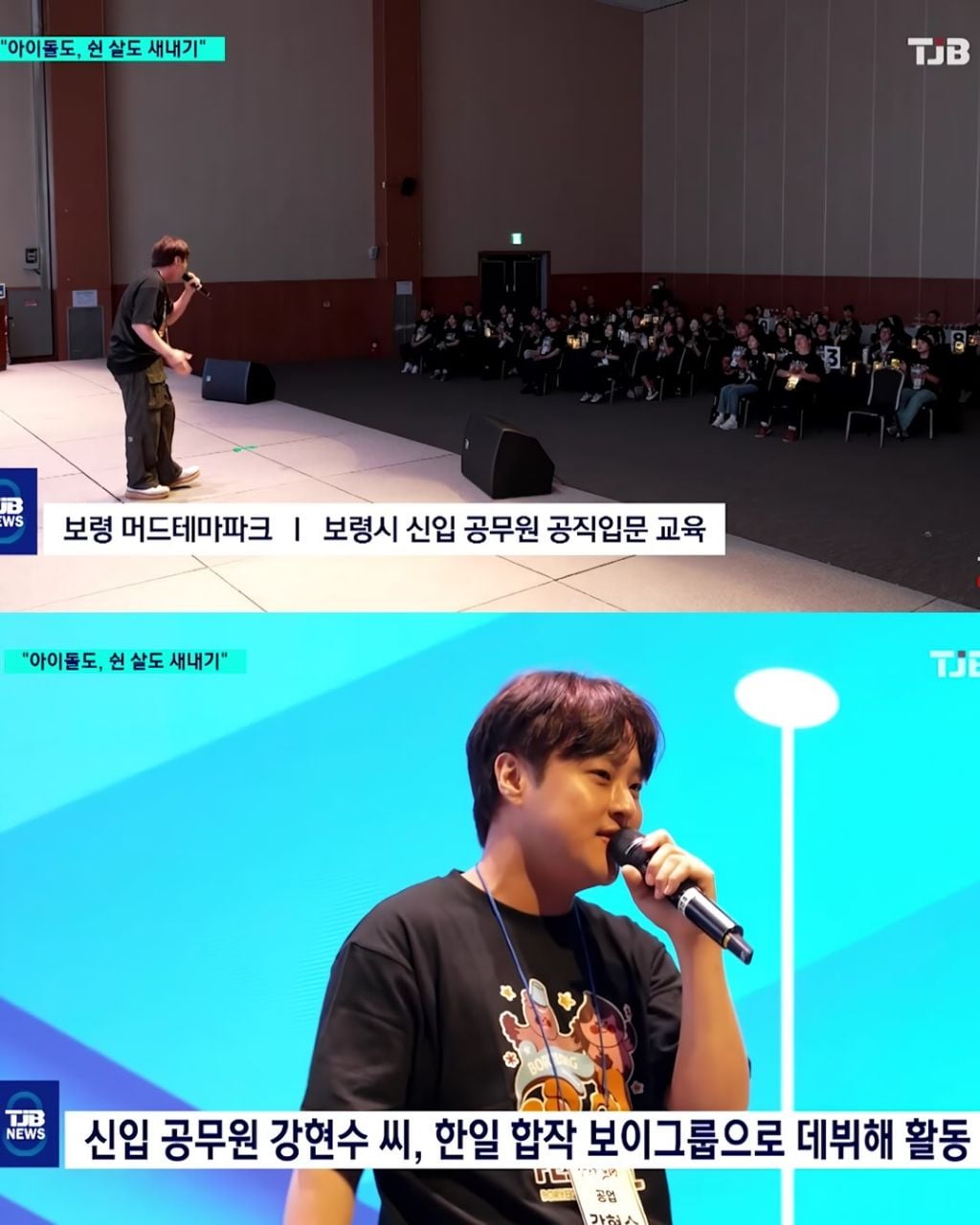 데뷔만 세 번한 아이돌 은퇴 후 공무원 합격