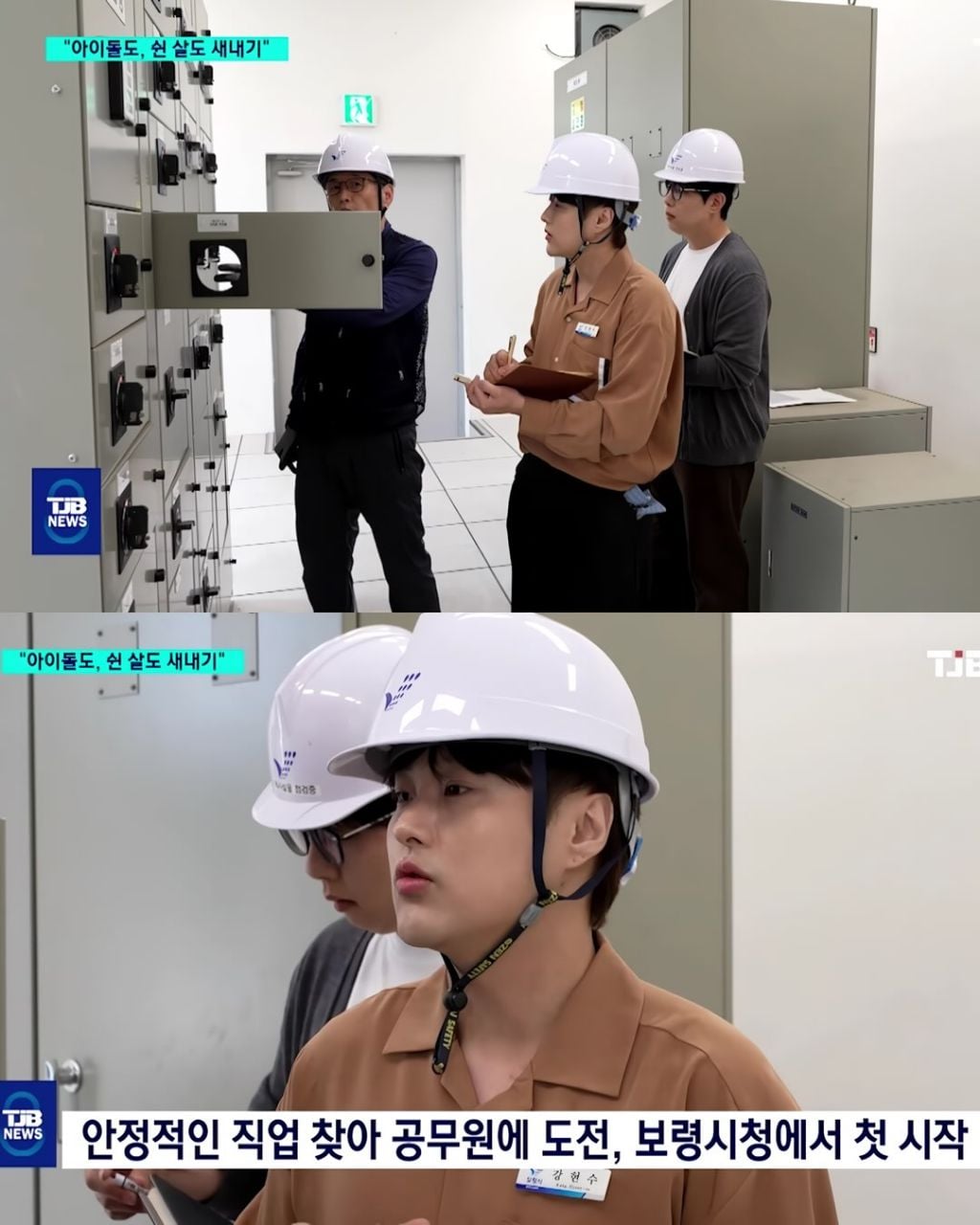 데뷔만 세 번한 아이돌 은퇴 후 공무원 합격