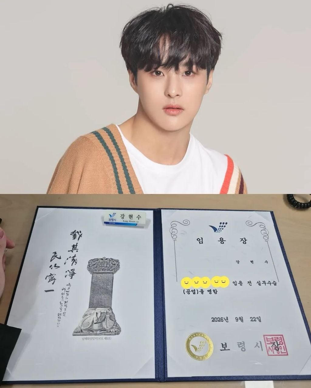 데뷔만 세 번한 아이돌 은퇴 후 공무원 합격