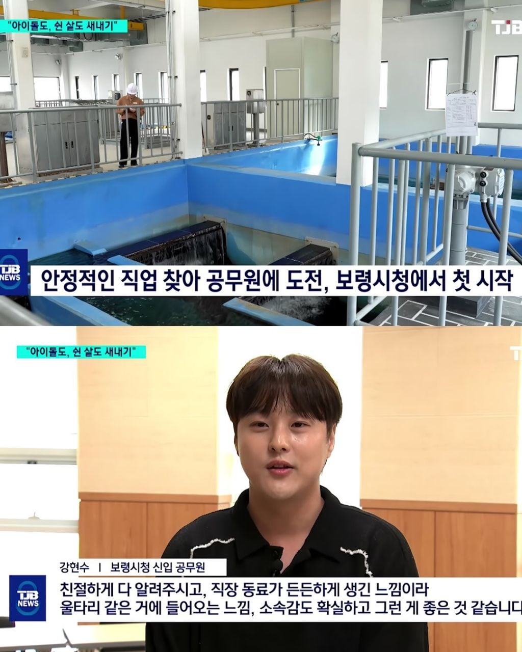 데뷔만 세 번한 아이돌 은퇴 후 공무원 합격