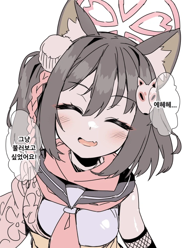 블루아카)이즈나 NTR 만화