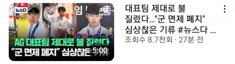 국방부 군면제 폐지 논의news