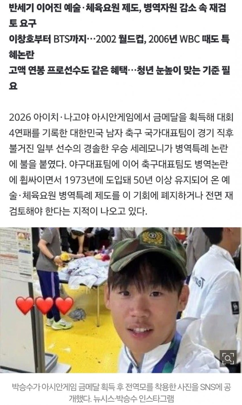 국방부 군면제 폐지 논의news