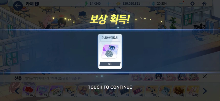 블루아카) 저를 옥시토신 허그 족고수라고 불러주시겠어요?
