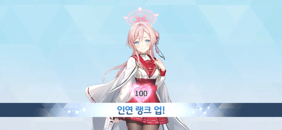 블루아카) 저를 옥시토신 허그 족고수라고 불러주시겠어요?