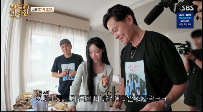 리센느 원이 젓가락질 고쳐주는 이서진.jpg