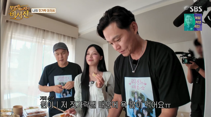리센느 원이 젓가락질 고쳐주는 이서진.jpg