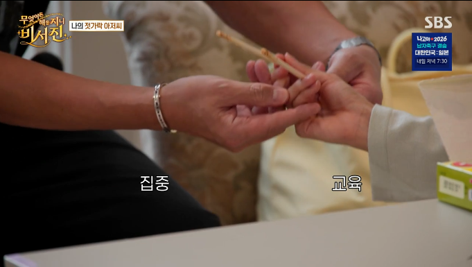 리센느 원이 젓가락질 고쳐주는 이서진.jpg