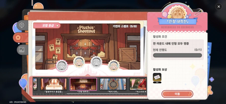 이환)놀이공원 열심히 잘 만든거같긴 한데