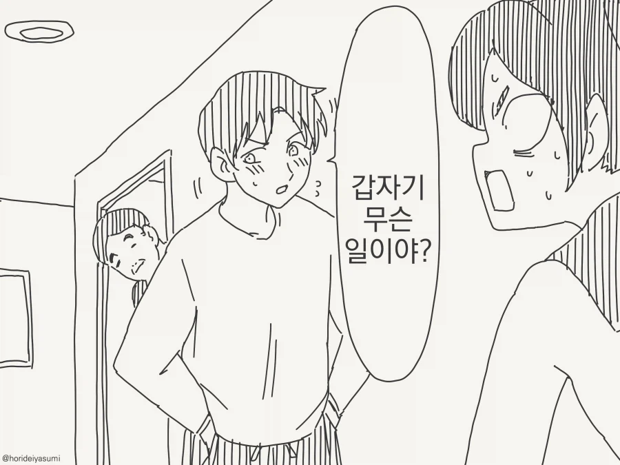 아빠는 어떤 사람이었어?