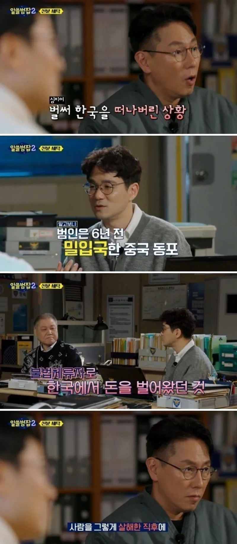 고전_약스 안양 호프집 조선족 살인사건